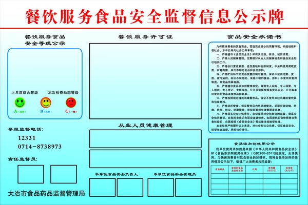 关于干部任前公示的公告