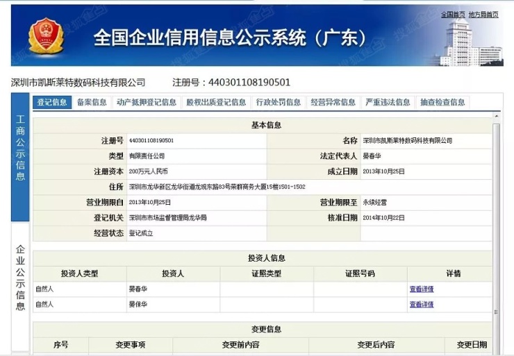 利来老牌娱乐官网国家企业信用信息公示系统归集信用信息13084亿条