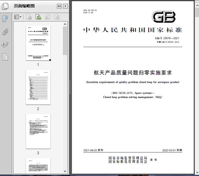 ISO9001：2015质量管理体系表格大全-参考--word编辑档